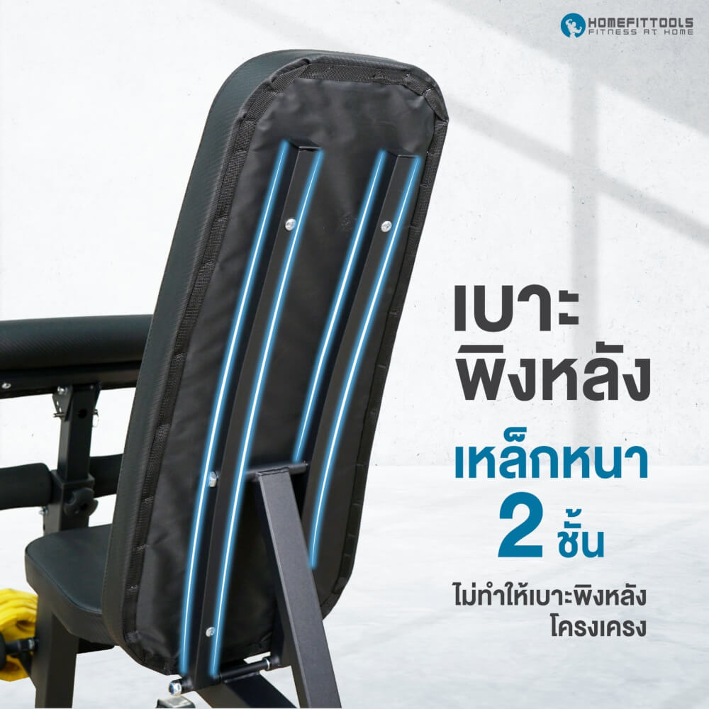 ชุดเซ็ต ม้านั่งฟิตเนส Homefittools รุ่น P1 Plus + เบาะรองแขน + เสาเสริม 